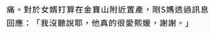 曝具俊晔在大S墓地旁买房，S妈力挺女婿，怒斥汪小菲是狗别管闲事