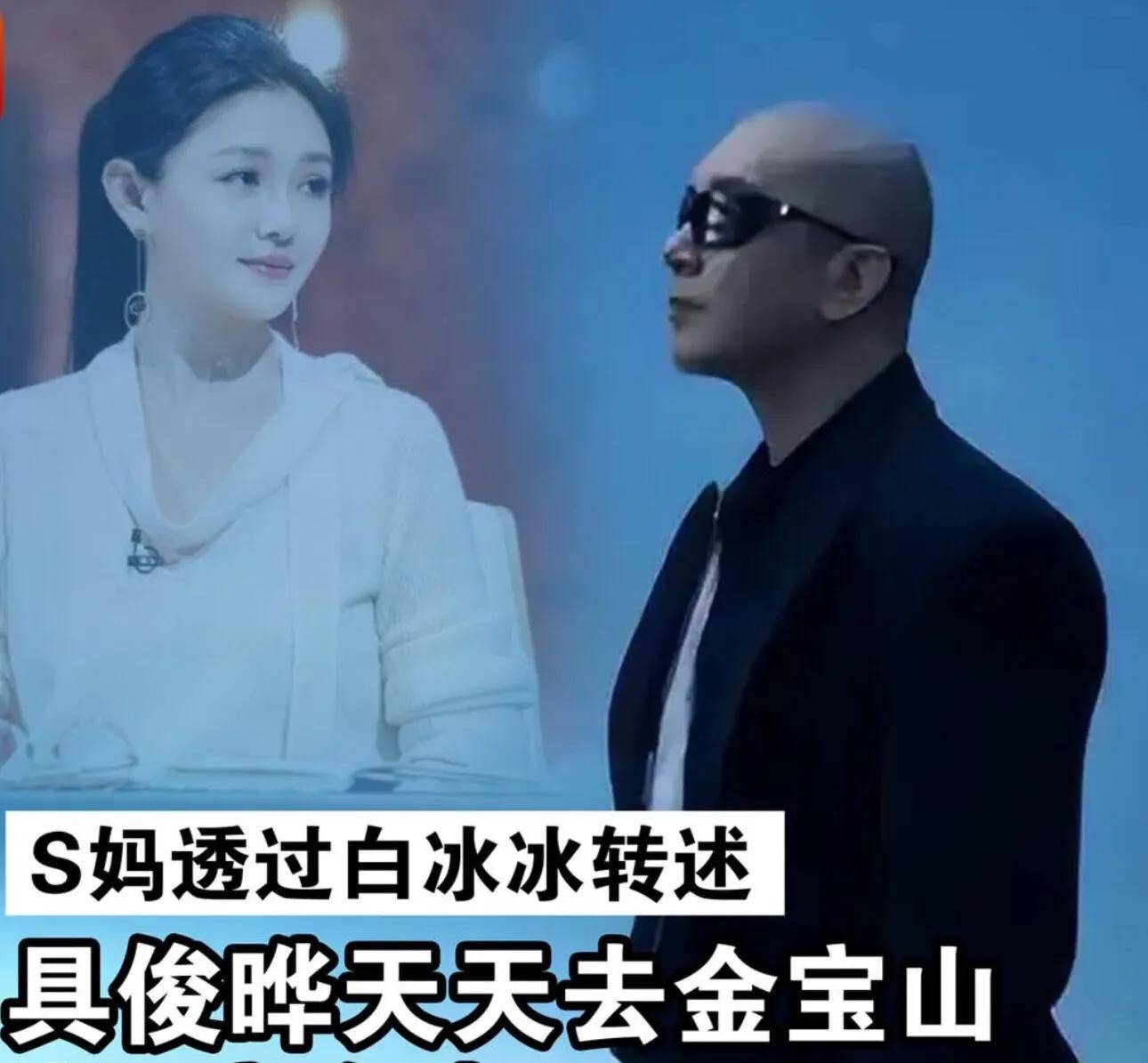 曝具俊晔在大S墓地旁买房，S妈力挺女婿，怒斥汪小菲是狗别管闲事