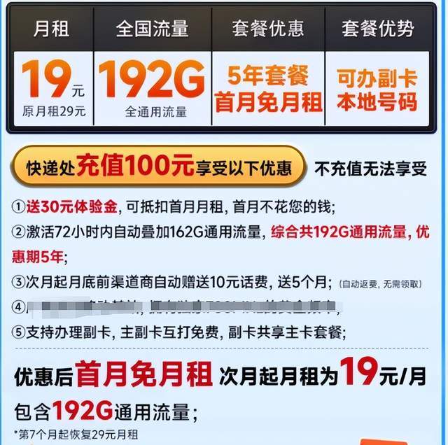 原创             为什么运营商，狂推低价新号，却不愿意给老号码降套餐