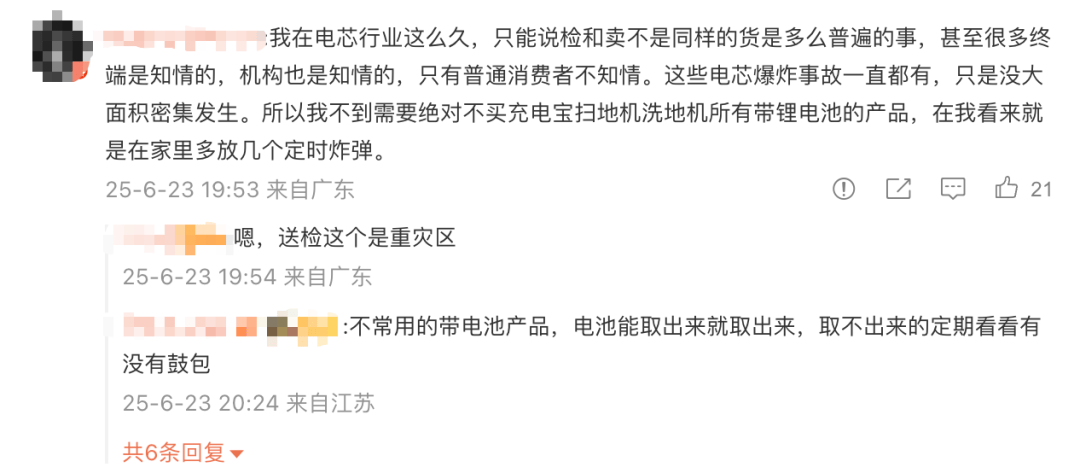 不止罗马仕自燃，劣质电芯正悄悄包围我们