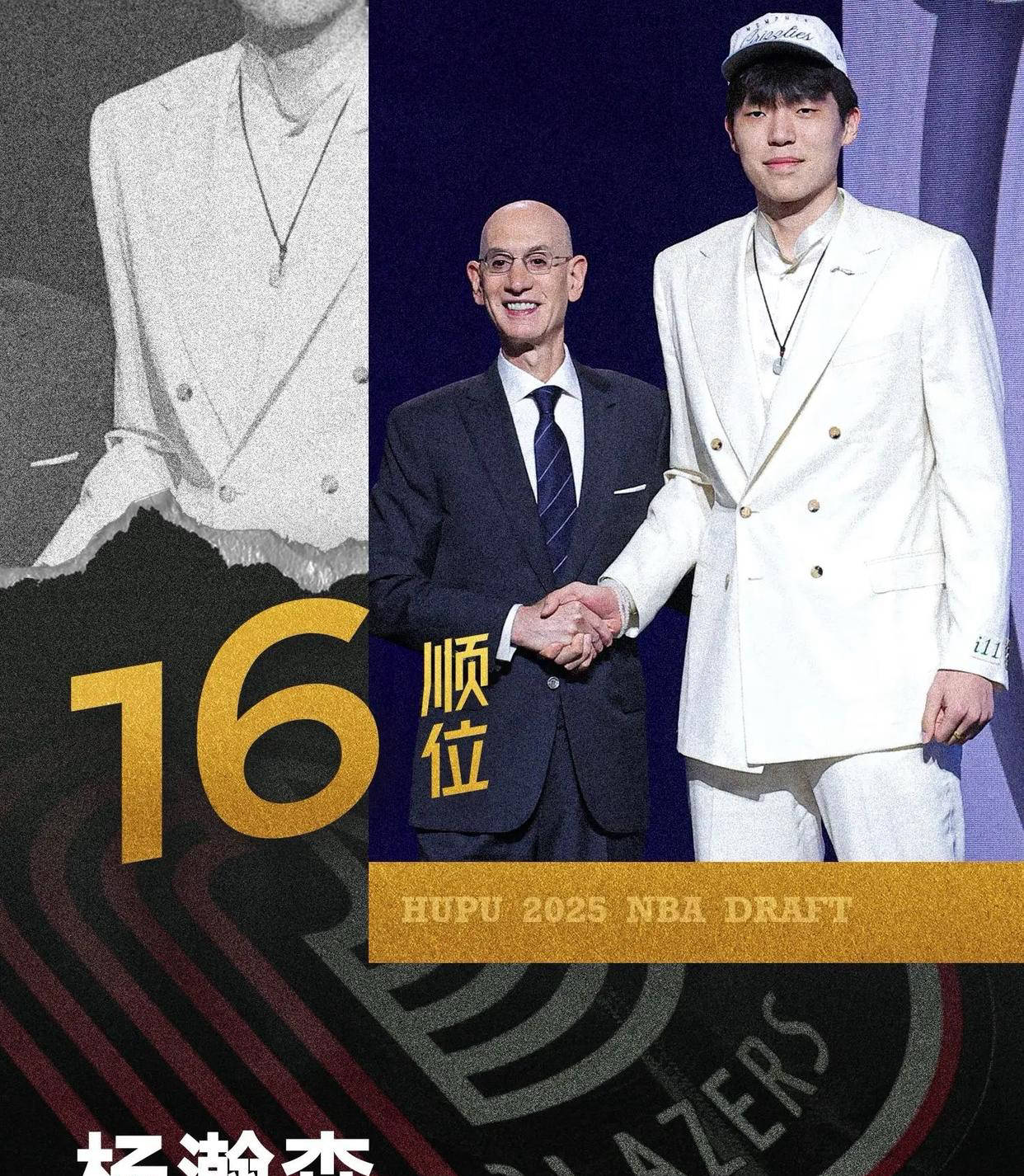 杨瀚森成为第三位NBA首轮选秀的中国球员加盟开拓者