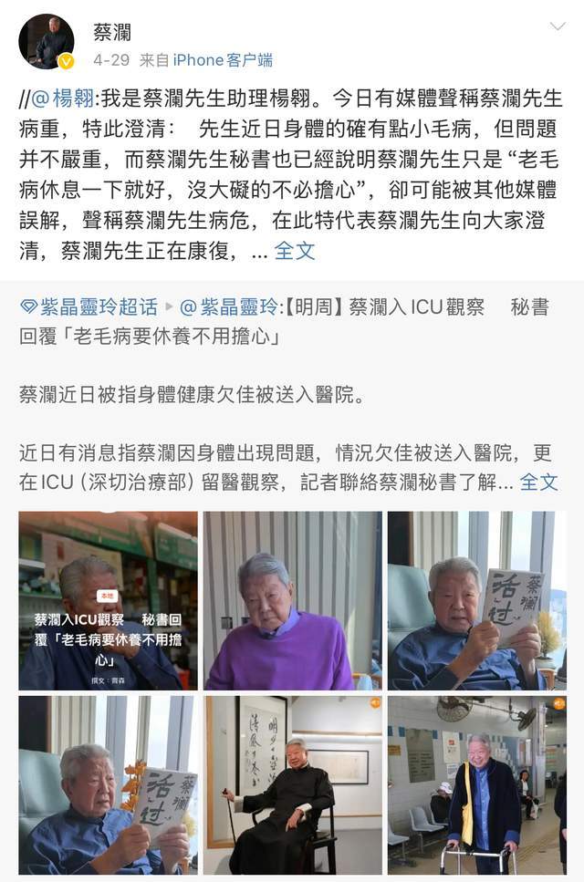 83岁蔡澜离世！秘书透露临终前亲友陪在他身边，最后露面脸部浮肿