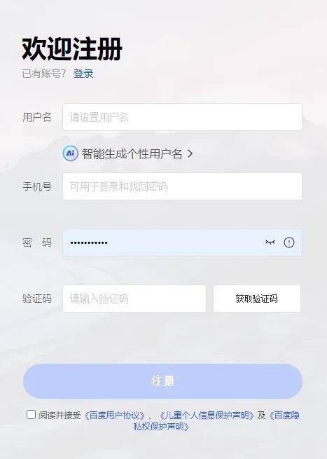 如何注册百度司机兼职平台