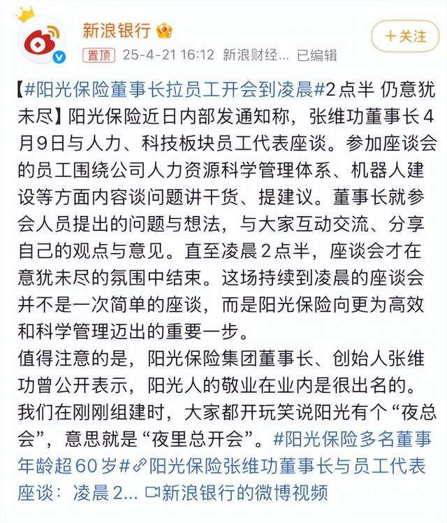 一边要求董明珠还钱，一边“夜总会”，阳光保险“事儿”真多