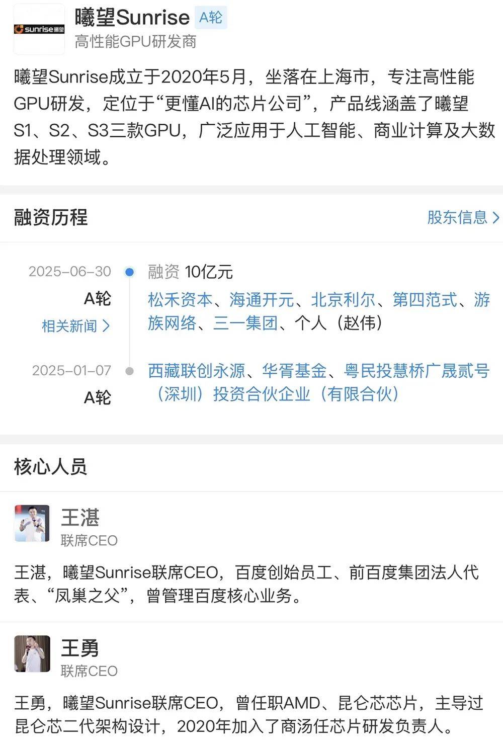杭州GPU黑马融资近10亿！7nm AI芯片已量产