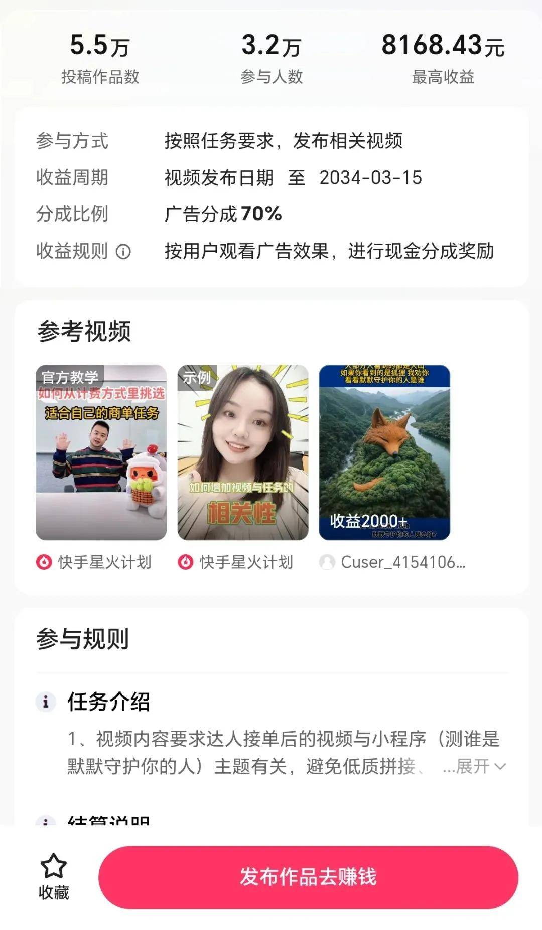 什么平台可以出售快手号赚钱