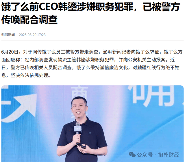 唯品会刚抓一个，B站又抓一个，大厂到底有多少蛀虫？