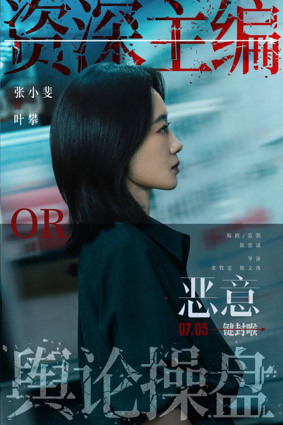 设计悬浮失智，上映表现平淡……陈思诚罪案反转宇宙，这回难再创票房奇迹了