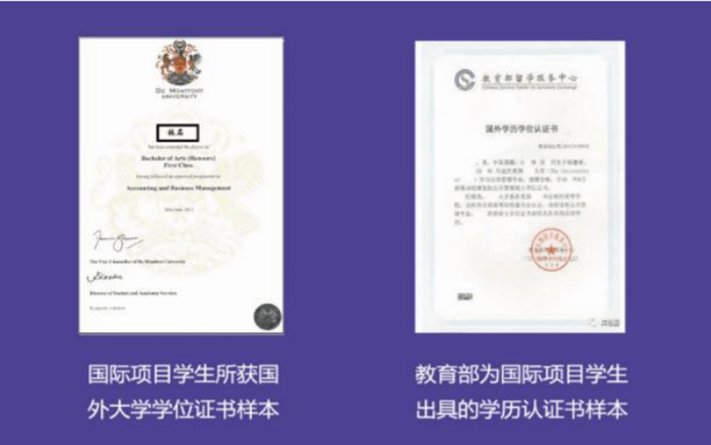 北京交通大学sqa3+1国际本科招生简章