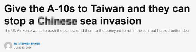 前美国副防长：美国应将退役的162架A-10攻击机，全部送给台湾