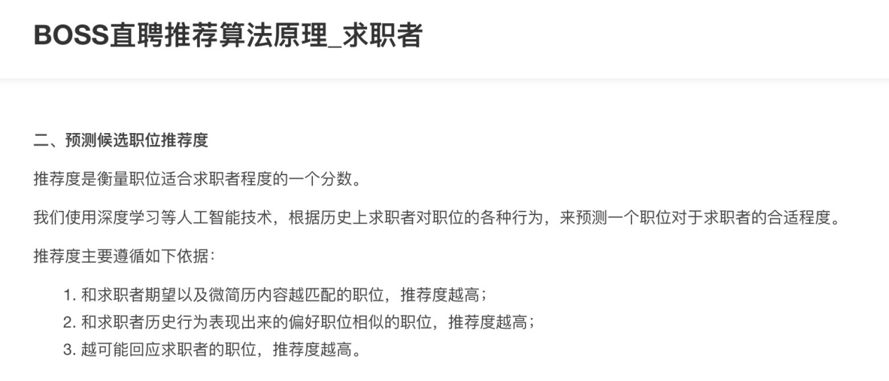 “活没人干”与“人没活干”：招聘平台99%收入来自企业端，求职者为何越付费越迷路？