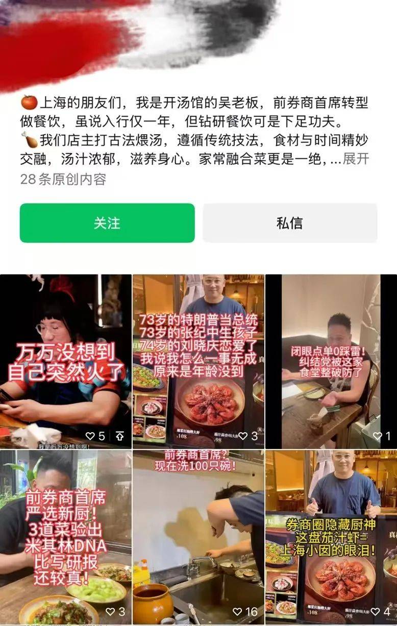 逃离金融圈围城！券商大佬花式转行，干厨师都比写研报赚得多？