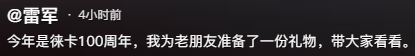 原创             小米刚发布这新机把我看呆了！雷军刚上手就掉漆...