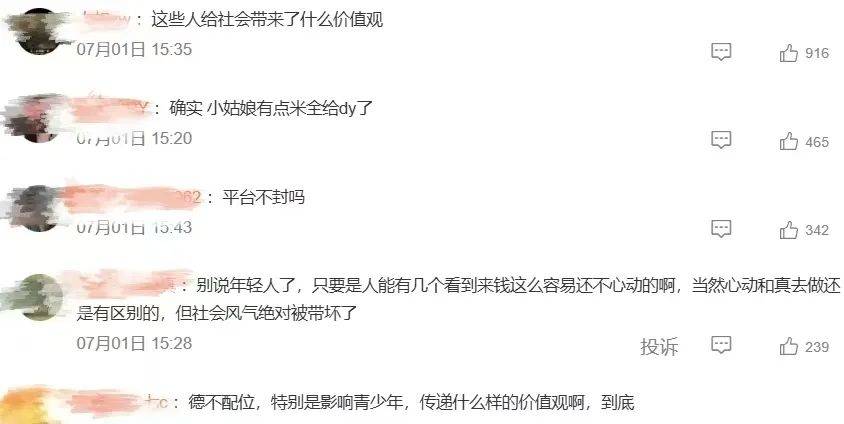 卖掉孩子打赏主播的母亲，验资PK的直播间，谁更疯魔？