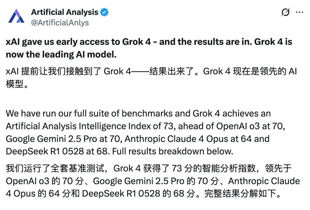刚刚，马斯克发布Grok 4！全榜第一，年费飚到2万+