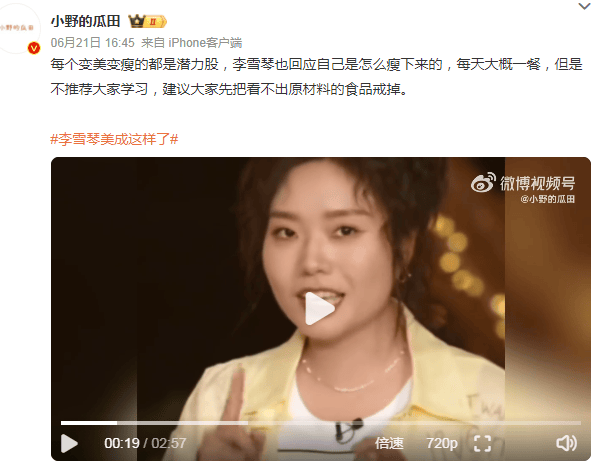 减肥减掉路人缘？女明星瘦身到底戳了谁的肺管子
