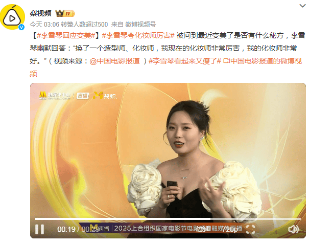 减肥减掉路人缘？女明星瘦身到底戳了谁的肺管子