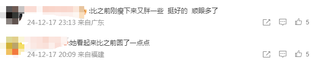 减肥减掉路人缘？女明星瘦身到底戳了谁的肺管子