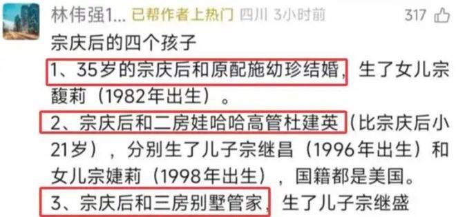 宗婕莉、宗继昌、宗继盛，到底是谁，和宗馥莉有啥关系？