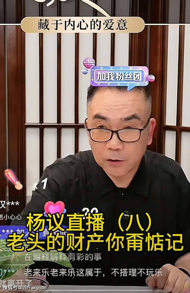 杨议辟谣父亲“累死”，称去世是解脱，曲协发公函，花篮钱几十万
