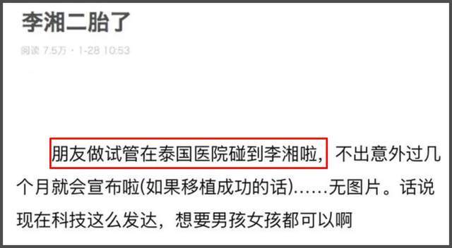 李湘爱女人设崩塌！曾被偶遇疑似到泰国求子，多次表示想追生二胎