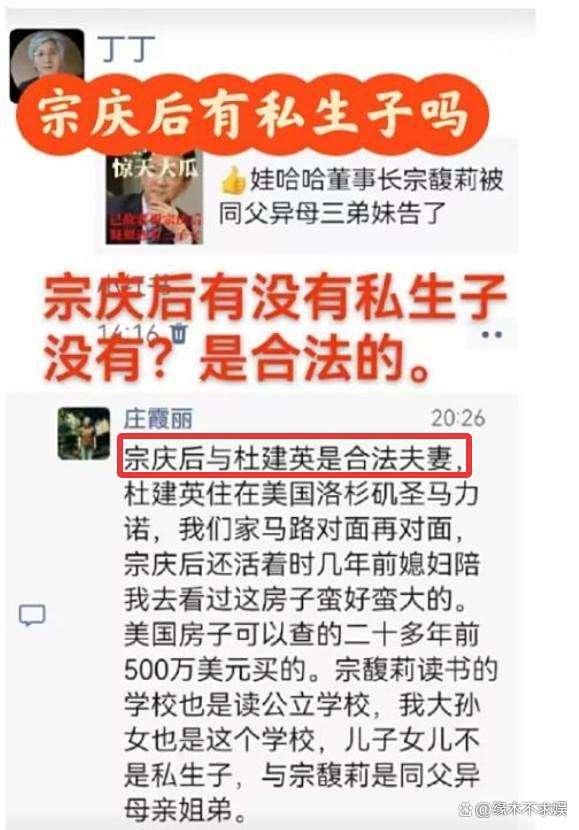 曝宗庆后三房别墅管家：长相普通身材壮实，被曝出国孩子给二房！