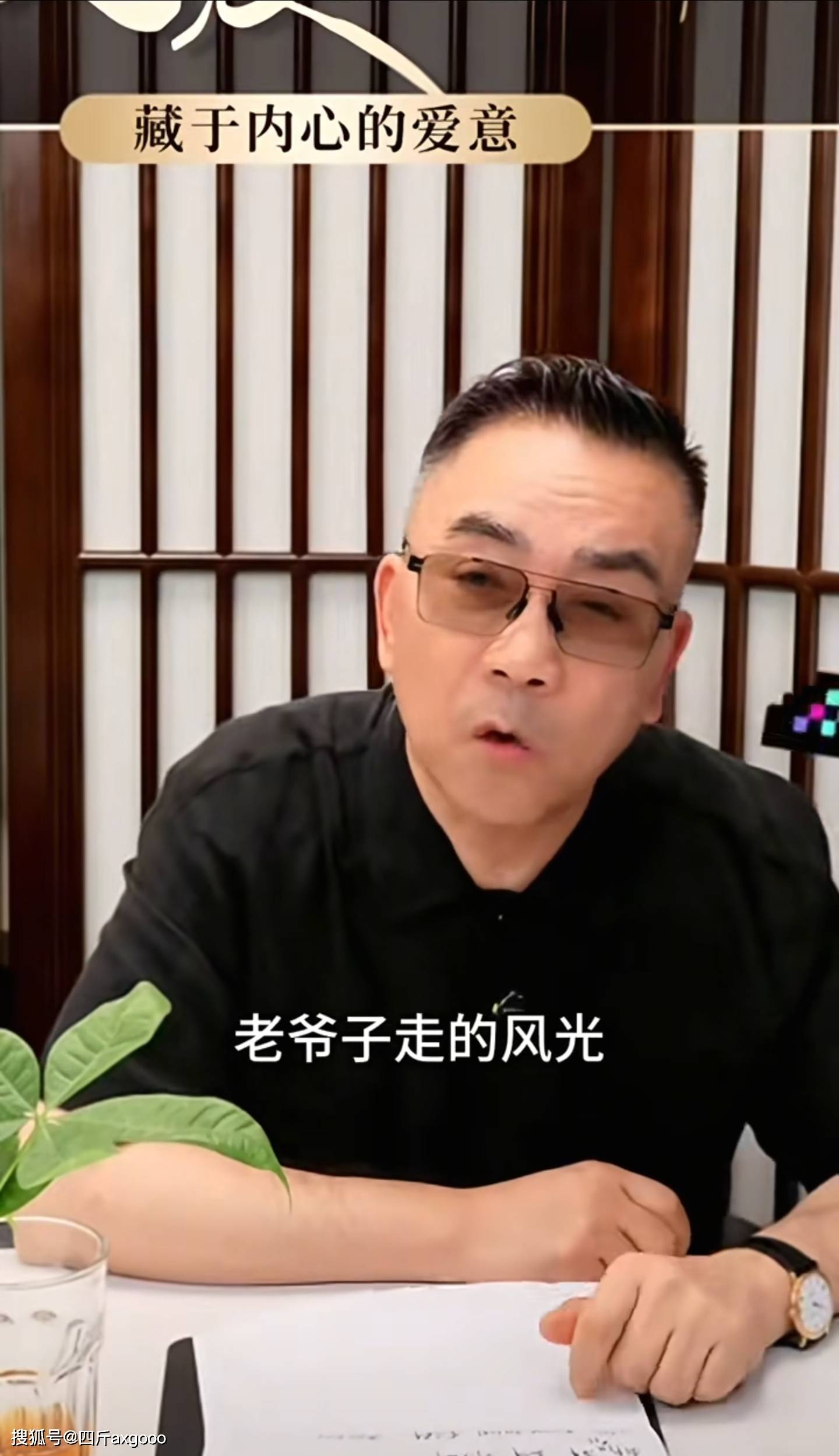 曝王为念聊天记录，为杨少华葬礼转账 5000，疑“打脸”杨议不收钱