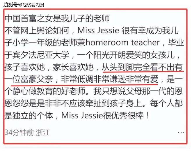 曝宗庆后3个小孩每月将能领3000万，如今生活拮据，只能住在公寓