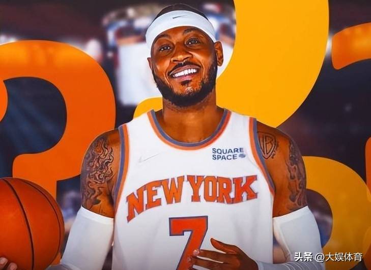 安东尼职业生涯最大的错误就是BetVictor Sports(伟德体育)国际官网2010年加盟了尼克斯队