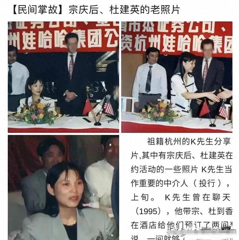 宗庆后杜建英香港出差，竟同住一间房！原配施幼珍当时还蒙在鼓里