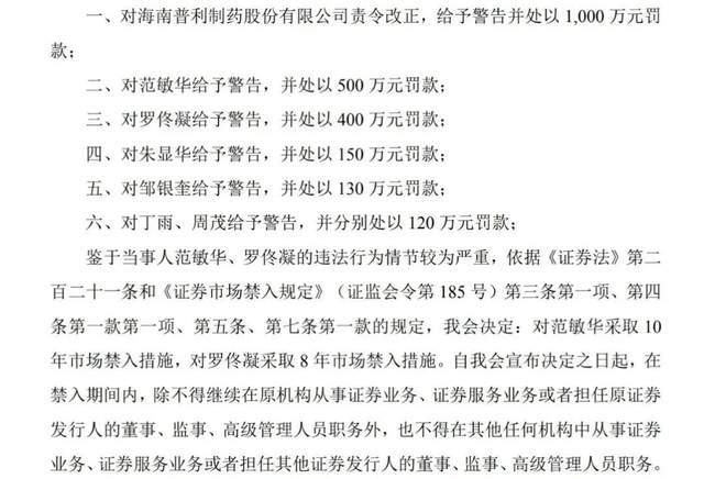 62岁女富豪晚节不保！身价65亿，连散户几十万小钱都不放过
