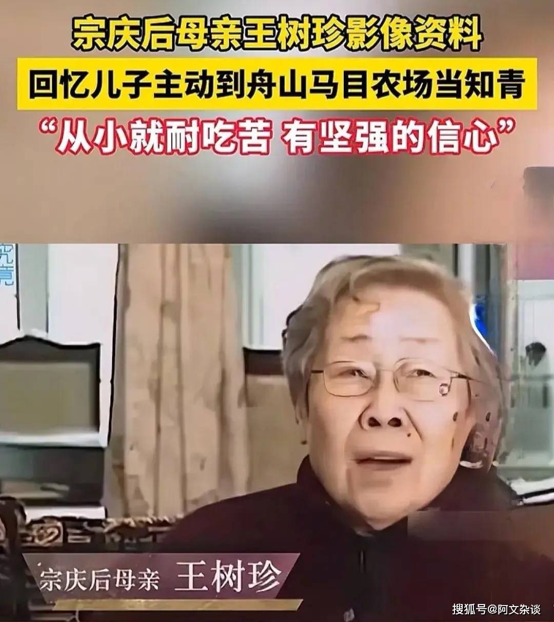 宗家遗产风波升级！族谱被扒出，宗家老太太健在，已经103岁高寿
