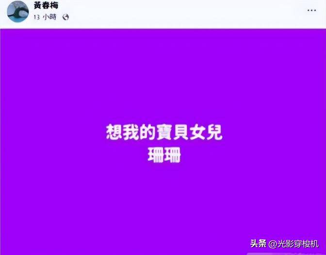 S妈再发文成笑柄，小S全家旅游不带亲妈，马筱梅获赞好继母