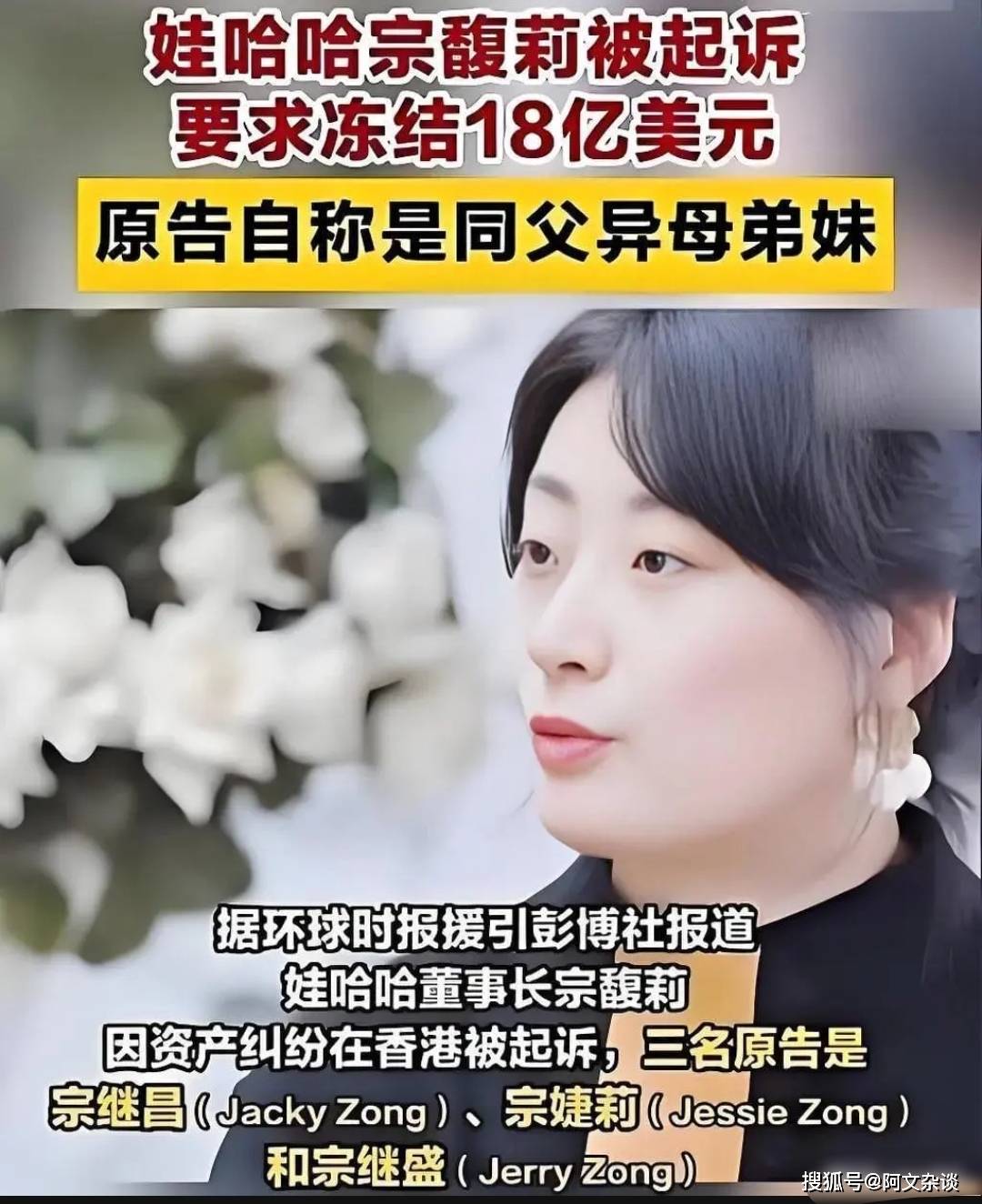 宗家遗产风波升级！族谱被扒出，宗家老太太健在，已经103岁高寿