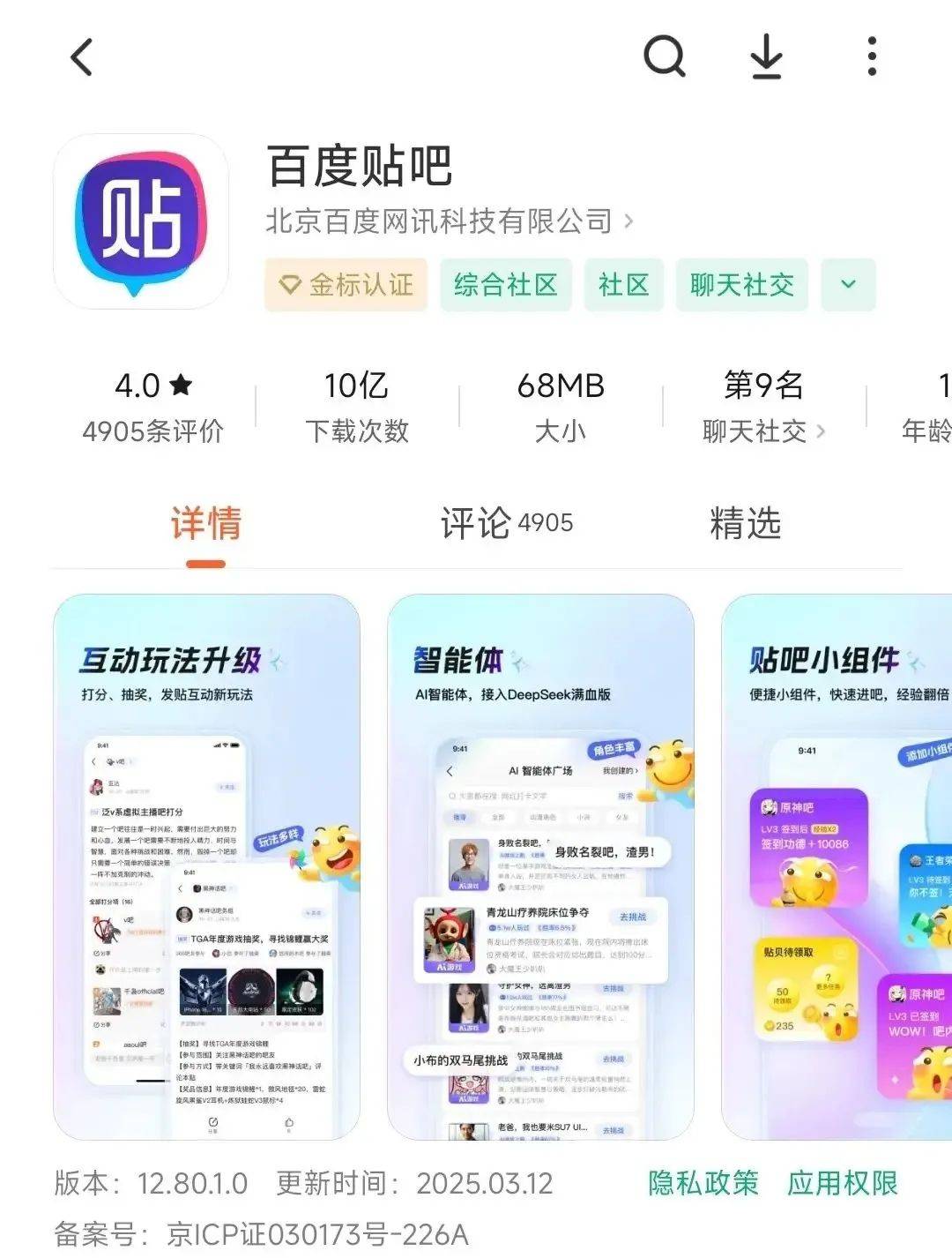 原创             全球中文第一社区，怎么没人玩了？