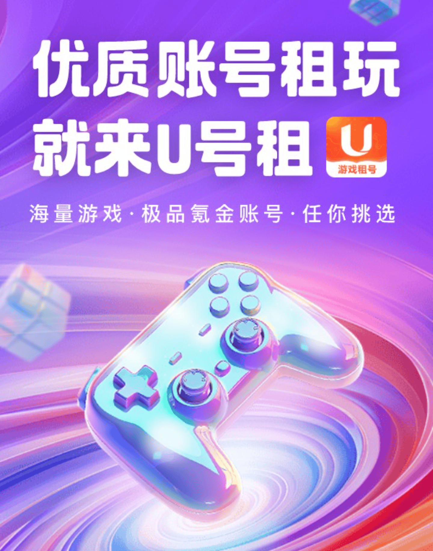 如何出售自己游戏账号呢