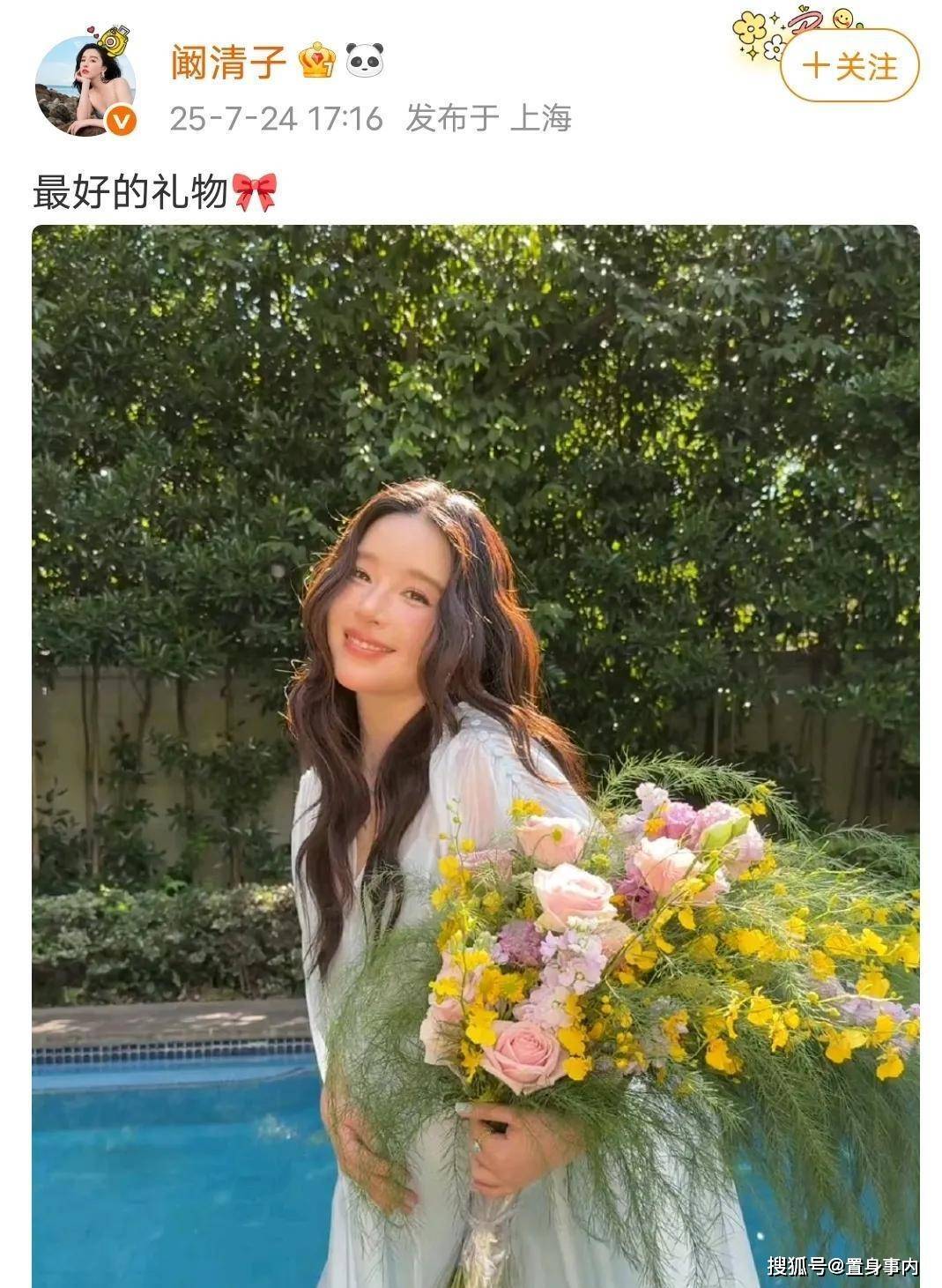 37岁阚清子官宣怀孕，孕肚明显似乎有六个月，富豪老公是戚薇老板
