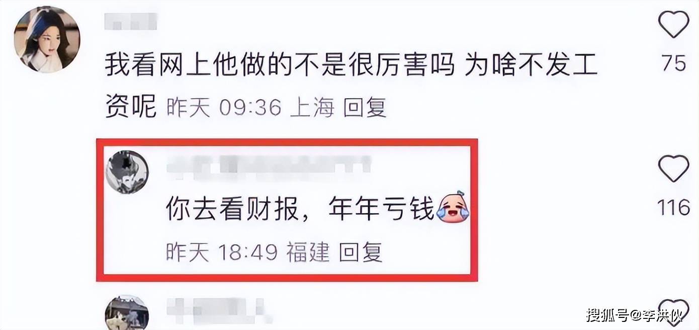 上个月才收购王思聪公司，何猷君被曝已欠薪半年，一年亏损上千万