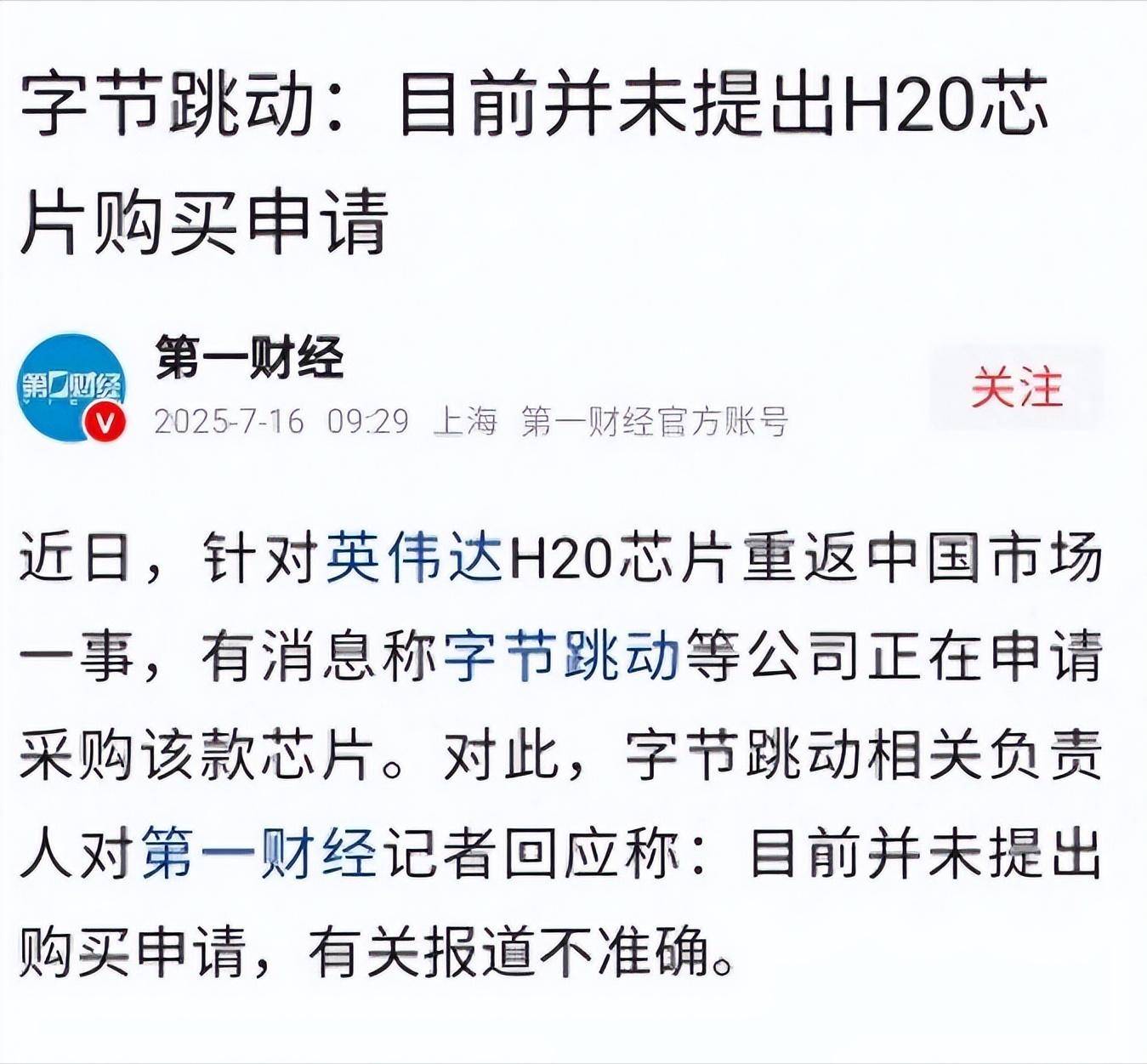前脚黄仁勋刚走，后脚周鸿祎拆台，中方已不再需要英伟达