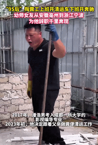 白天开粪车，晚上开奔驰！95后“掏二代”的一句话，让网友破防了