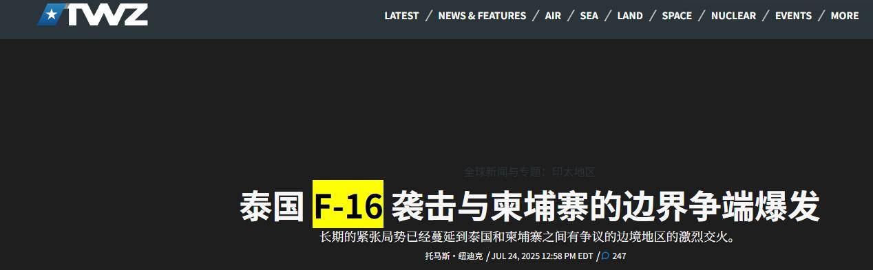 柬埔寨同时向中美通报战况，F-16被美国解锁，泰国拒绝第三方调停