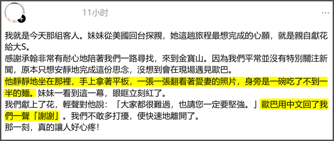 大S墓碑曝光！具俊晔用韩文署名刻字永远怀念，周边摆满照片和花