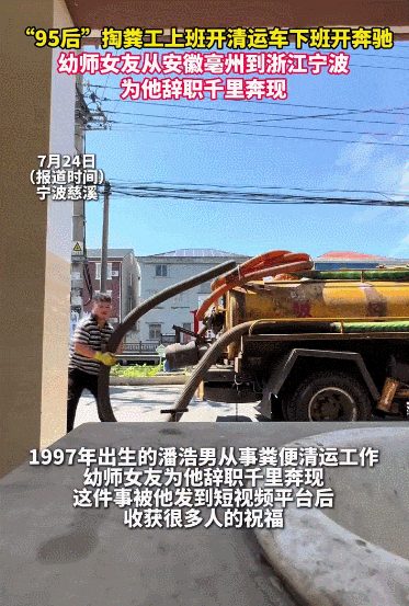 白天开粪车，晚上开奔驰！95后“掏二代”的一句话，让网友破防了