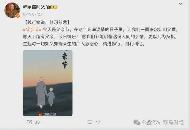 释永信的“少林生意经”：功过五五开？