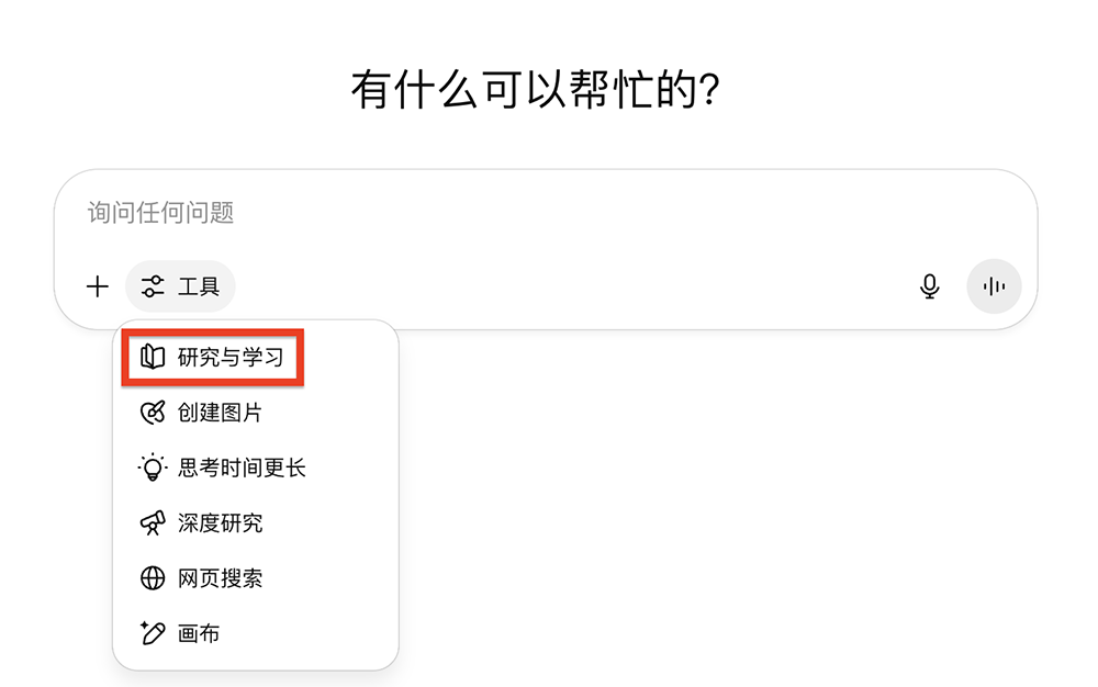 ChatGPT解锁学习模式，逼你动脑子学知识