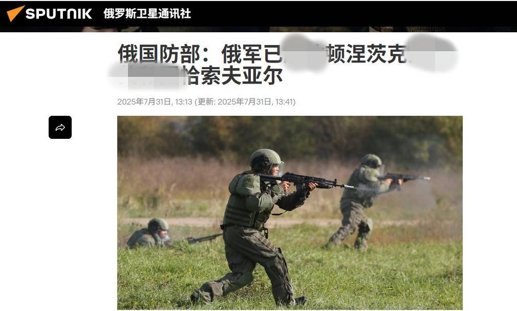 傻眼了：俄军敢死队突入红军城中心，识破空城计，乌克兰又丢两城