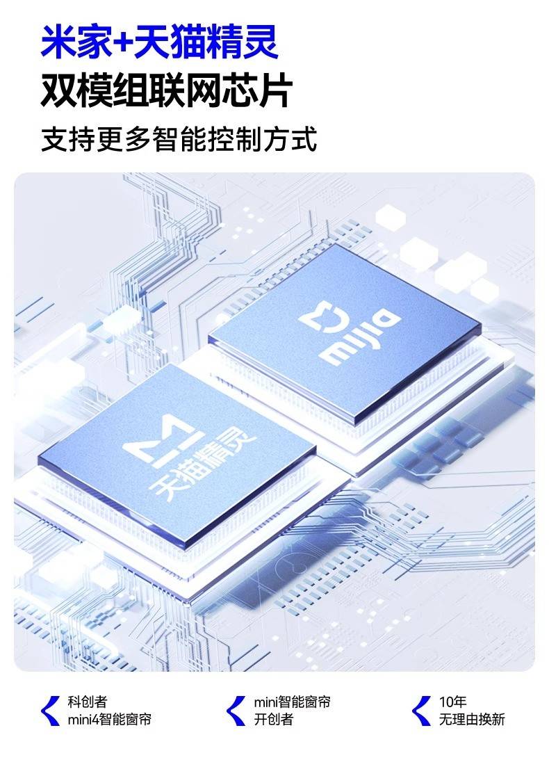 科创者（KCZ）成智能家居刚需优选AG真人国际厅智能窗帘品牌推荐：(图1)