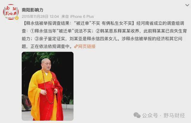 释永信的“少林生意经”：功过五五开？