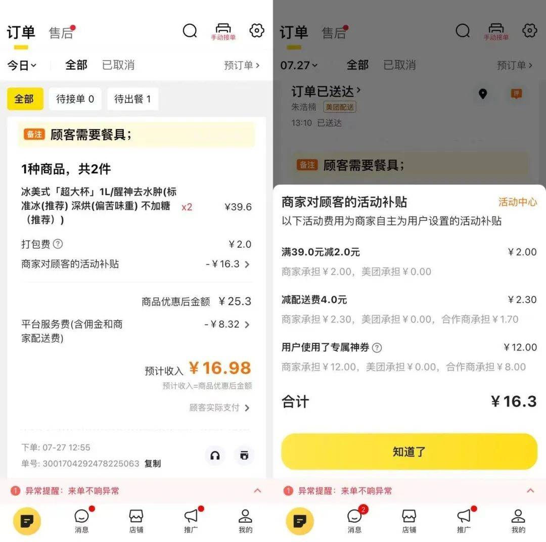 原创             “逃离”外卖大战