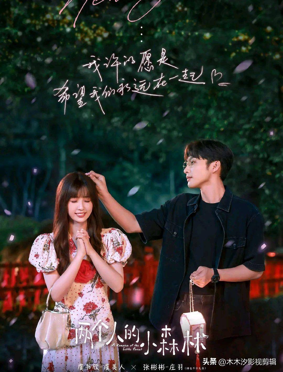 7部必追甜宠偶像剧,甜而不腻,夏日熬夜追剧必备!